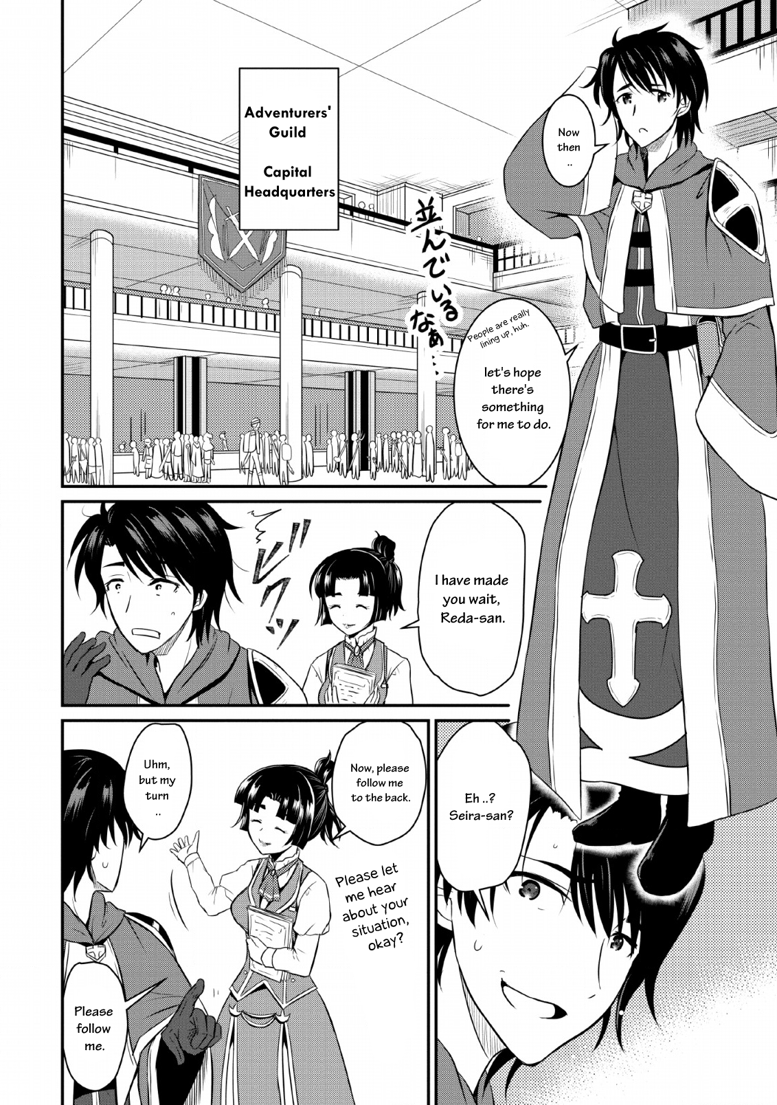Ossan Teihen Chiyushi to Manamusume no Henkyou Life ~Chuunen Otoko ga Kaifuku Skill ni Kakusei Shite, Eiyuu e Nariagaru~ That's it! Let's move to a frontier town! 第19页