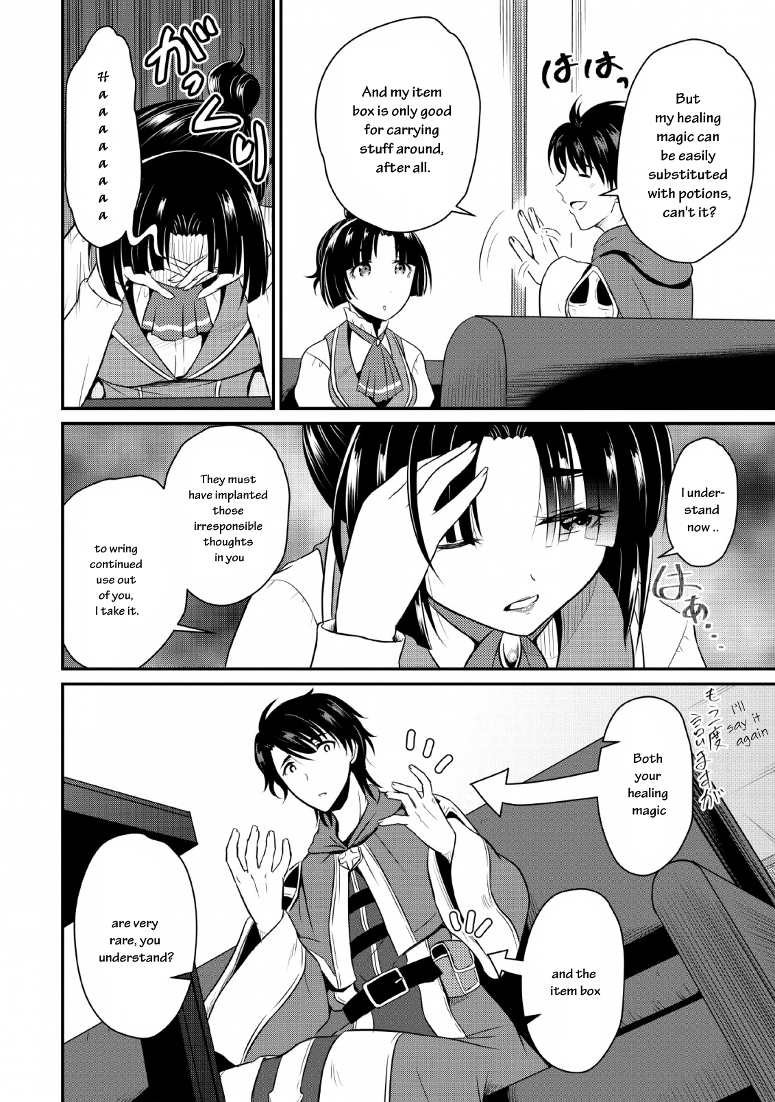 Ossan Teihen Chiyushi to Manamusume no Henkyou Life ~Chuunen Otoko ga Kaifuku Skill ni Kakusei Shite, Eiyuu e Nariagaru~ That's it! Let's move to a frontier town! 第21页
