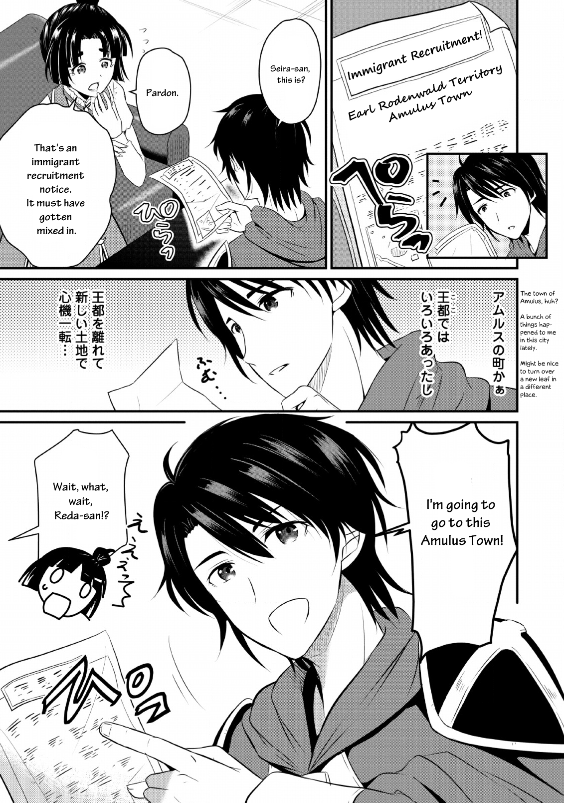 Ossan Teihen Chiyushi to Manamusume no Henkyou Life ~Chuunen Otoko ga Kaifuku Skill ni Kakusei Shite, Eiyuu e Nariagaru~ That's it! Let's move to a frontier town! 第24页