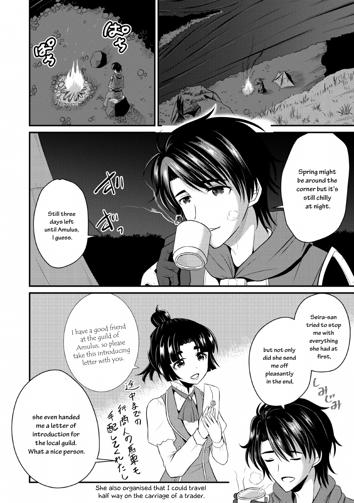 Ossan Teihen Chiyushi to Manamusume no Henkyou Life ~Chuunen Otoko ga Kaifuku Skill ni Kakusei Shite, Eiyuu e Nariagaru~ That's it! Let's move to a frontier town! 第25页