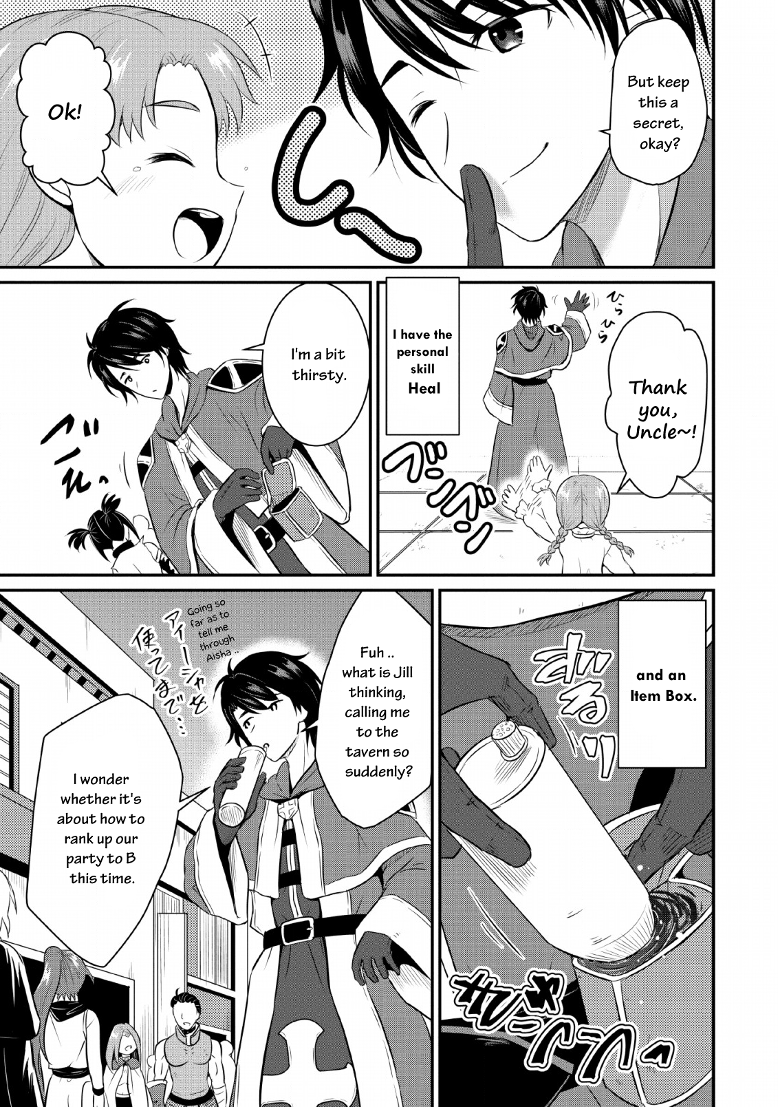 Ossan Teihen Chiyushi to Manamusume no Henkyou Life ~Chuunen Otoko ga Kaifuku Skill ni Kakusei Shite, Eiyuu e Nariagaru~ That's it! Let's move to a frontier town! 第7页