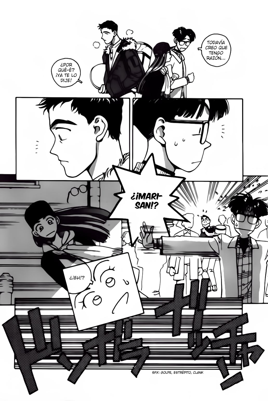 Boku no Marie Vol. 1 Ch. 1 第15页