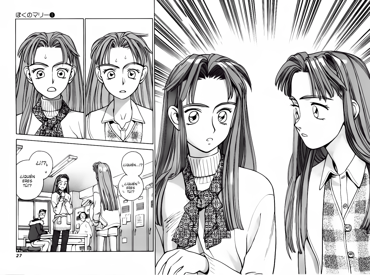 Boku no Marie Vol. 1 Ch. 1 第25页