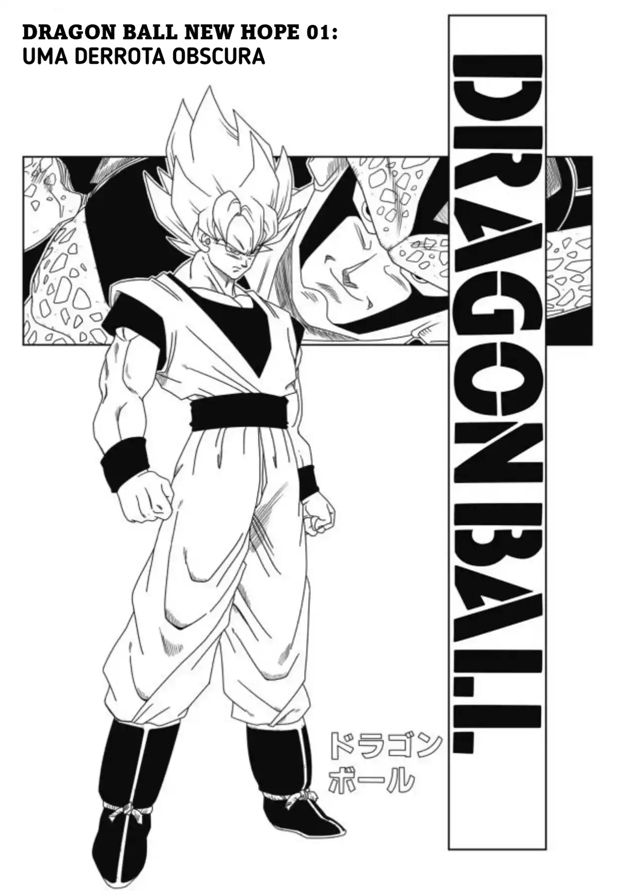 Dragon Ball - New Hope 第1页
