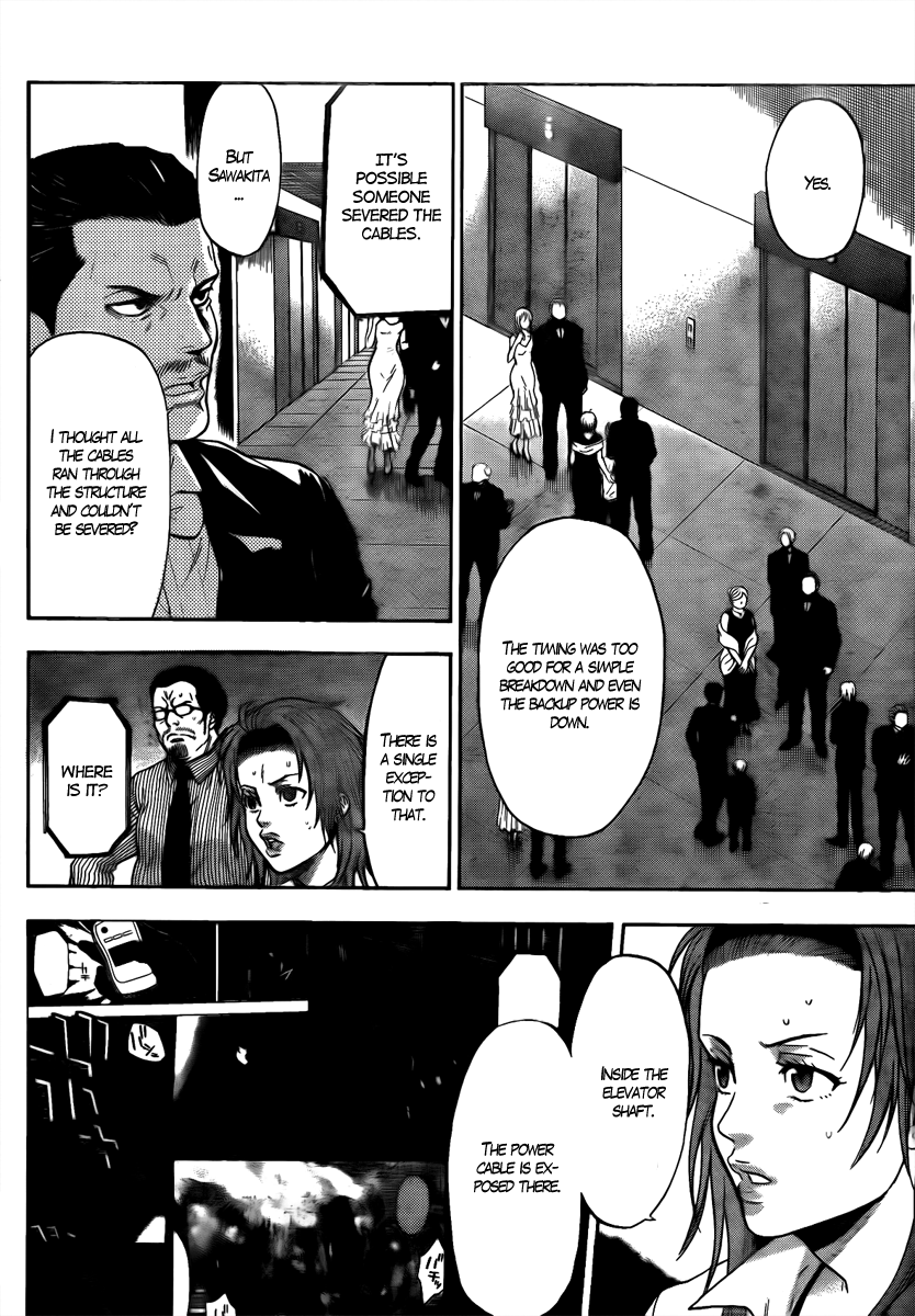 Bloody Monday - Last Season Counter Attack 第16页