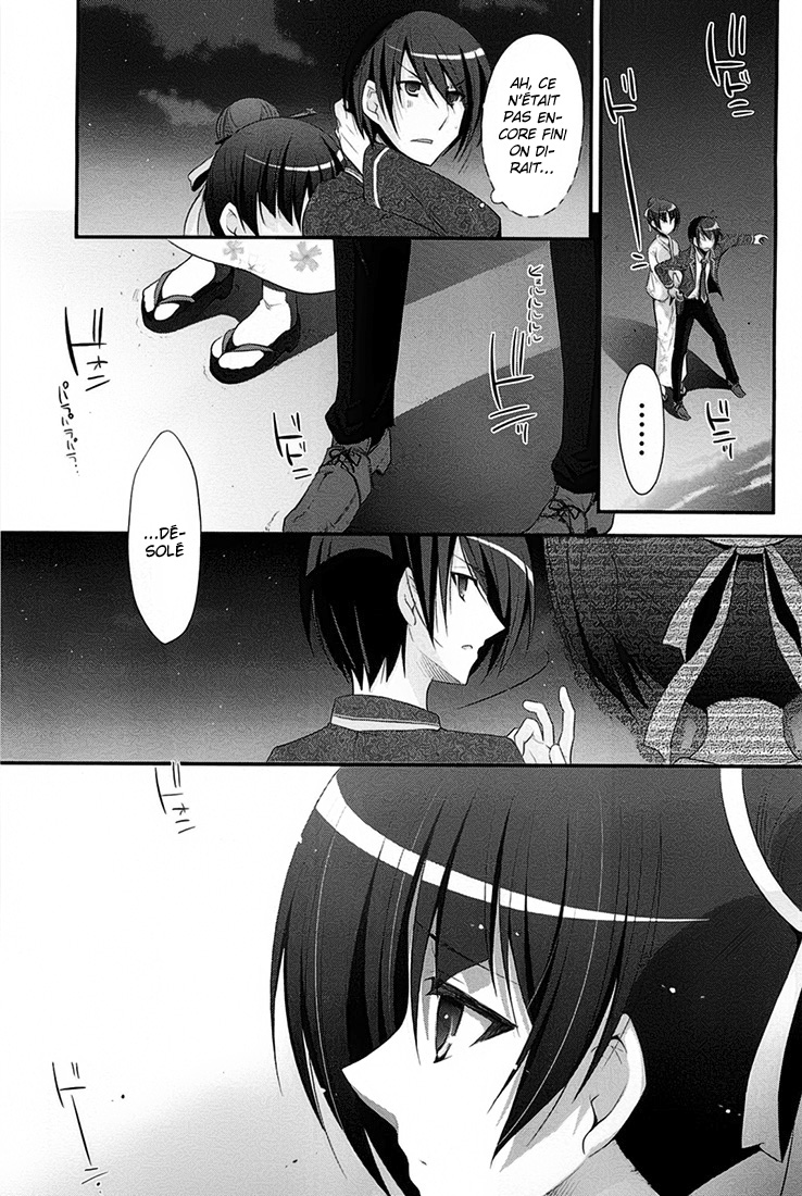 Hidan no Aria - G no Ketsuzoku Jonction 第4页