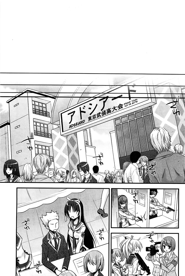 Hidan no Aria - G no Ketsuzoku Jonction 第5页