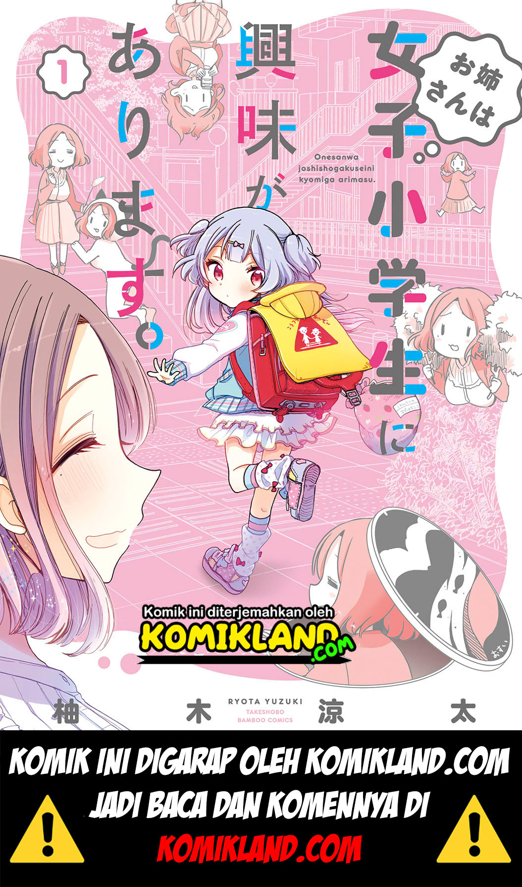 Onee-san wa Joshi Shougakusei ni Kyoumi ga arimasu Yang Onee-san Suka 第2页