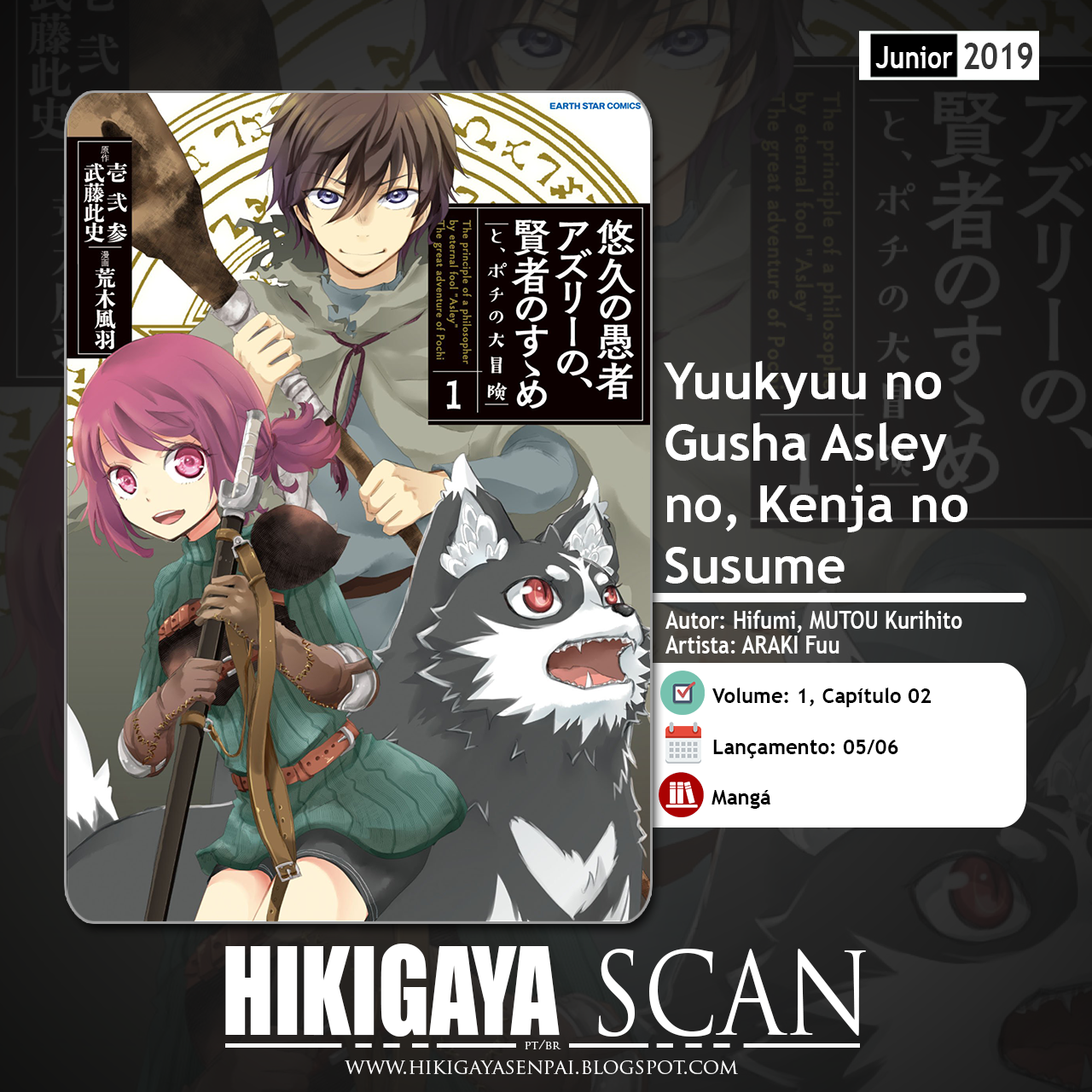 Yuukyuu no Gusha Asley no, Kenja no Susume - to, Pochi no Daibouken Vol. 1 Ch. 2 第1页