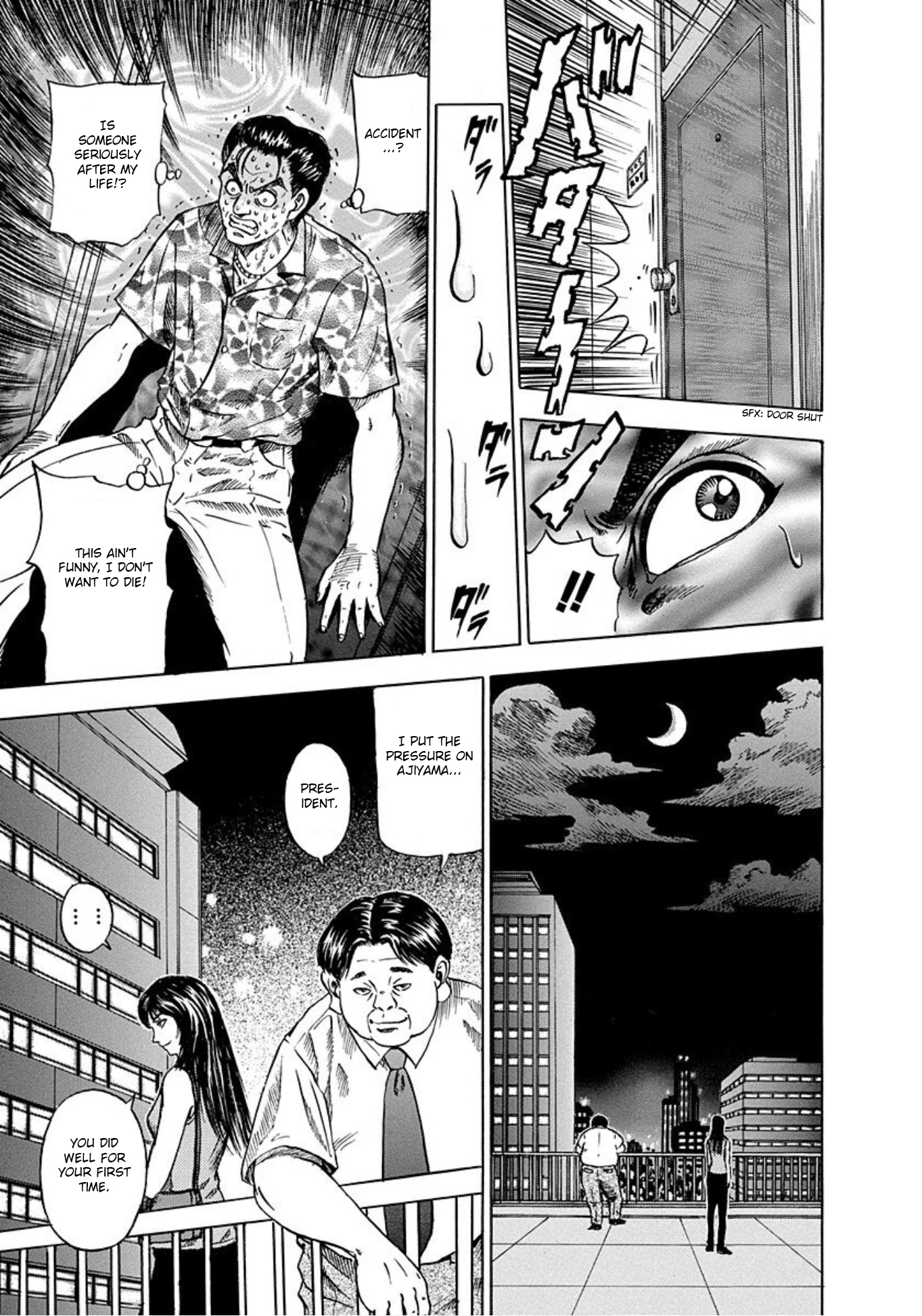 Uramiya Honpo The Killing Equation 第11页