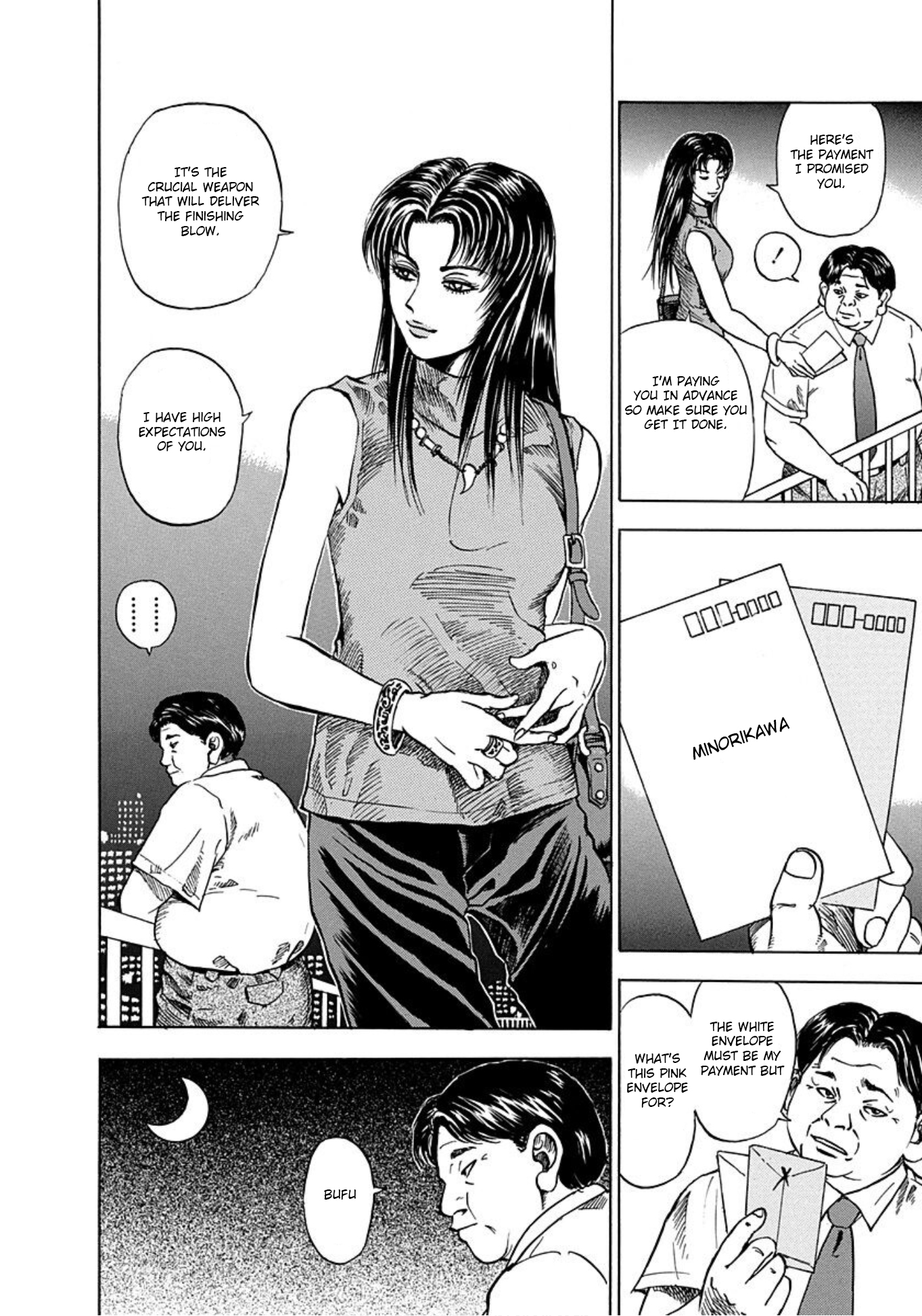 Uramiya Honpo The Killing Equation 第12页