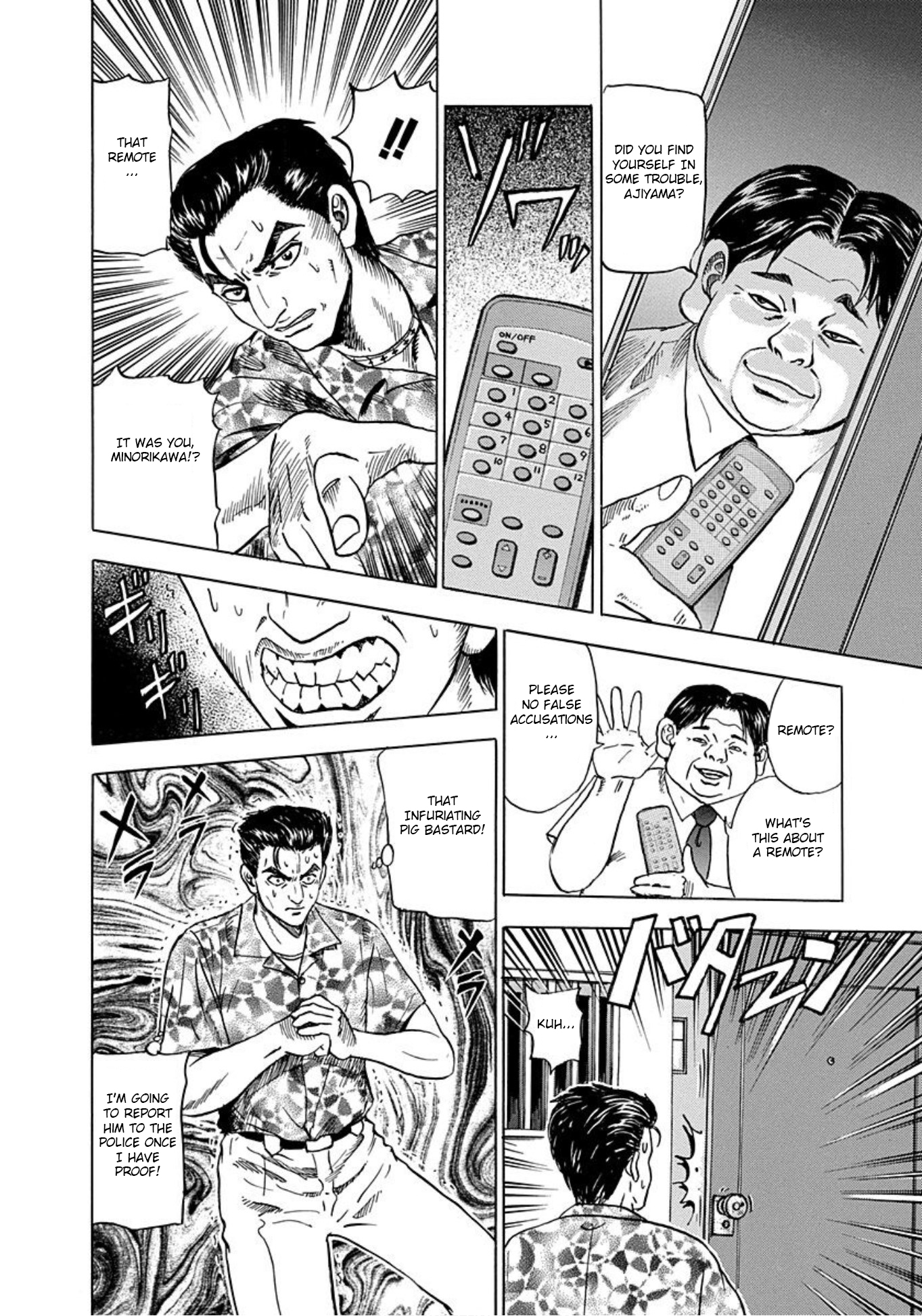 Uramiya Honpo The Killing Equation 第16页