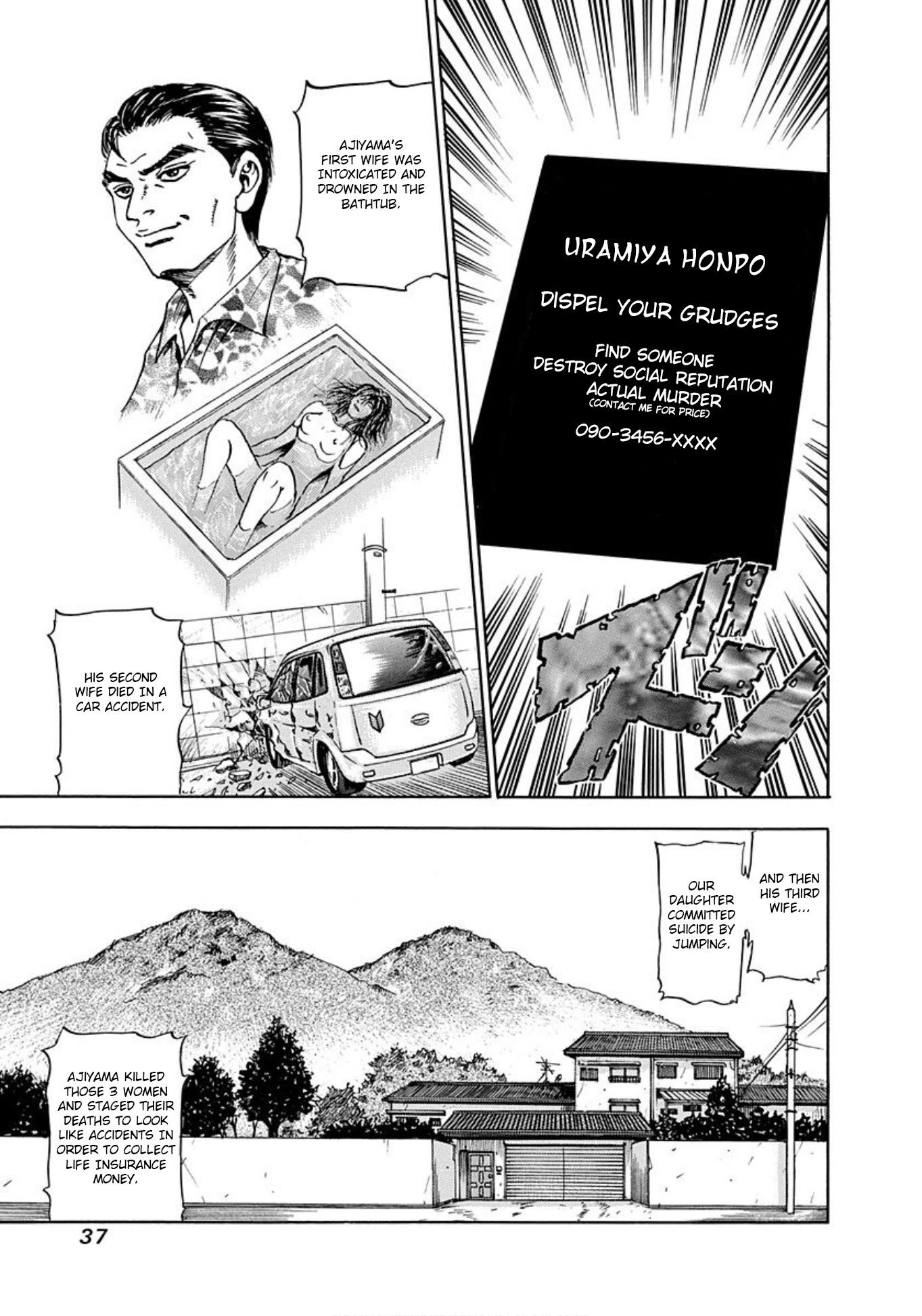 Uramiya Honpo The Killing Equation 第3页