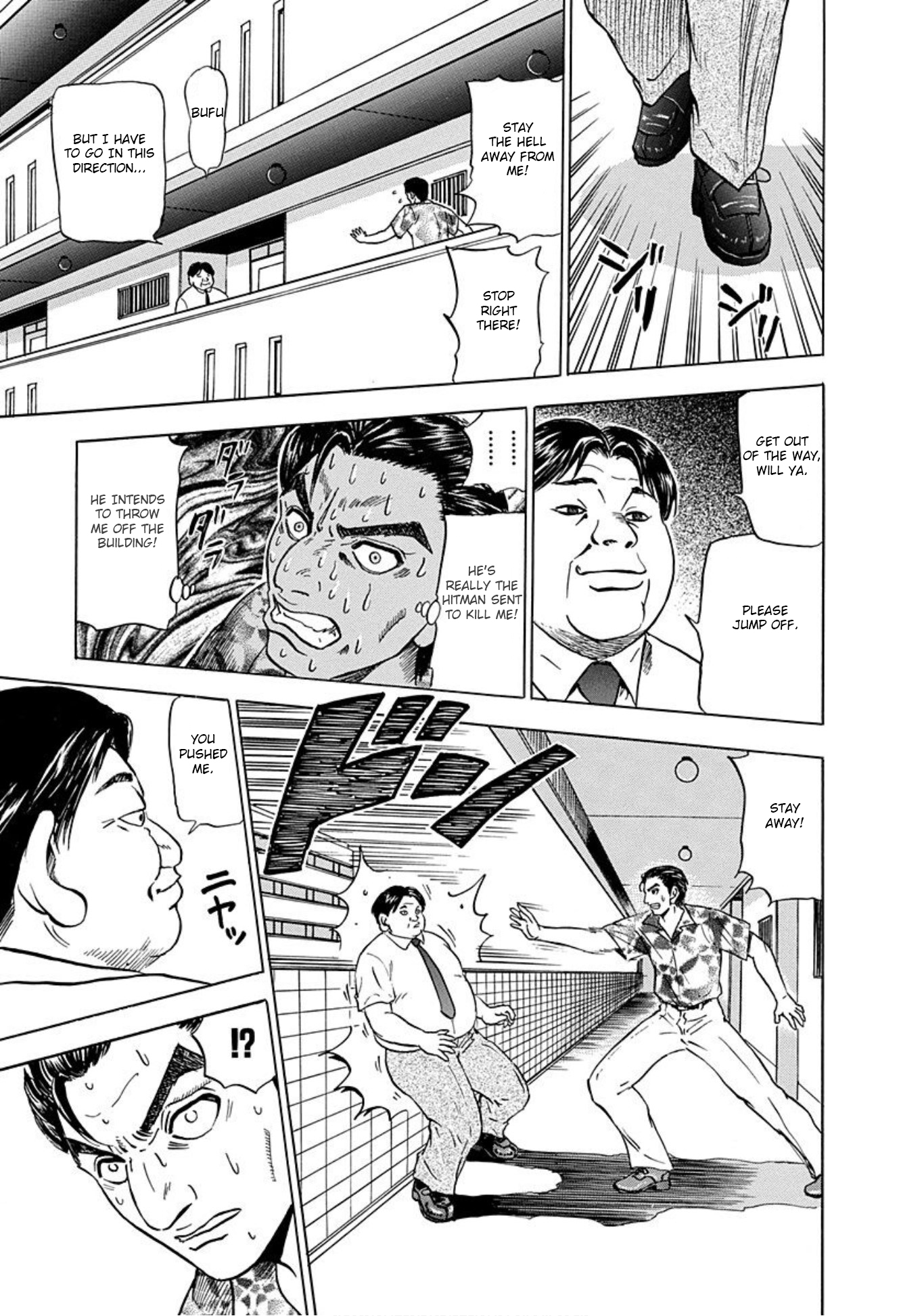 Uramiya Honpo The Killing Equation 第25页