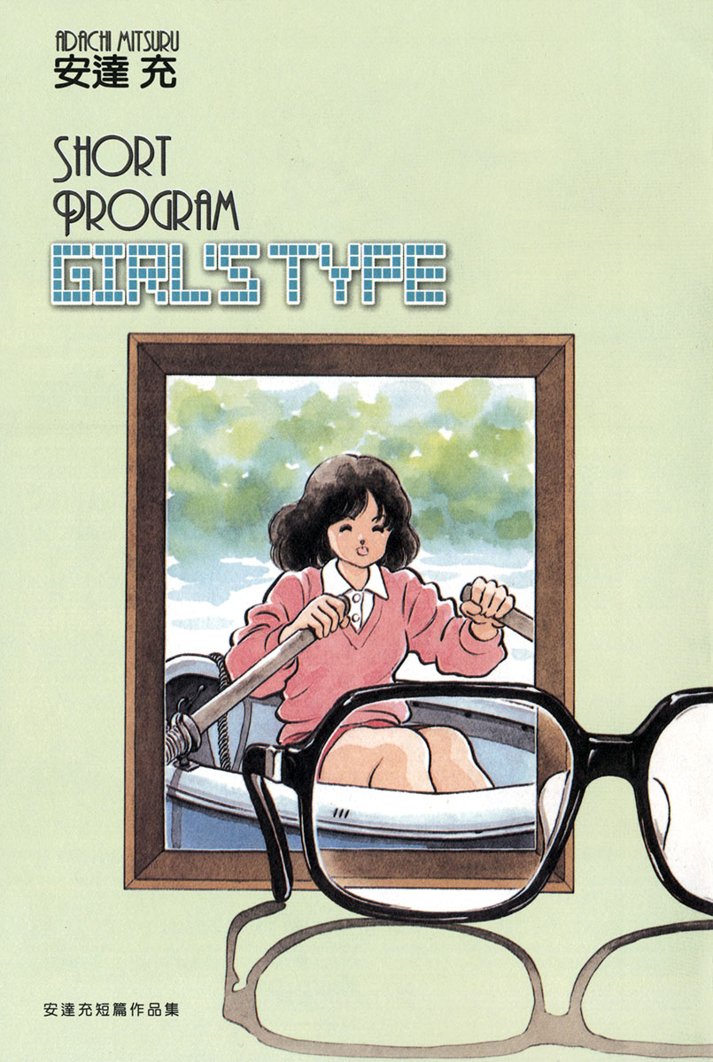 Short Program Short Story of a Parasite (Part 1) 第2页