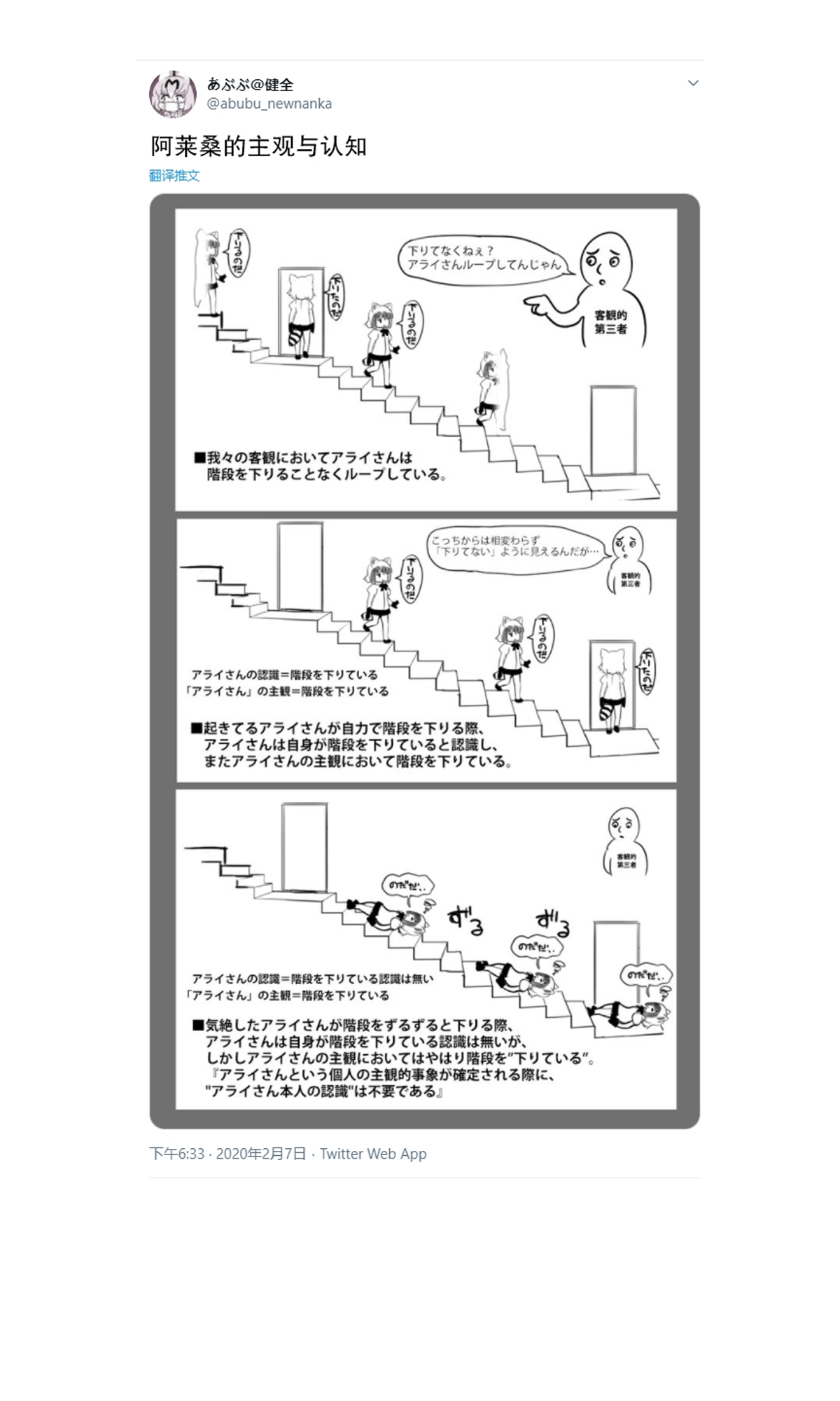 Kemono Friends - Raccoon-san Mansion (Doujinshi) Ch. 1 第12页
