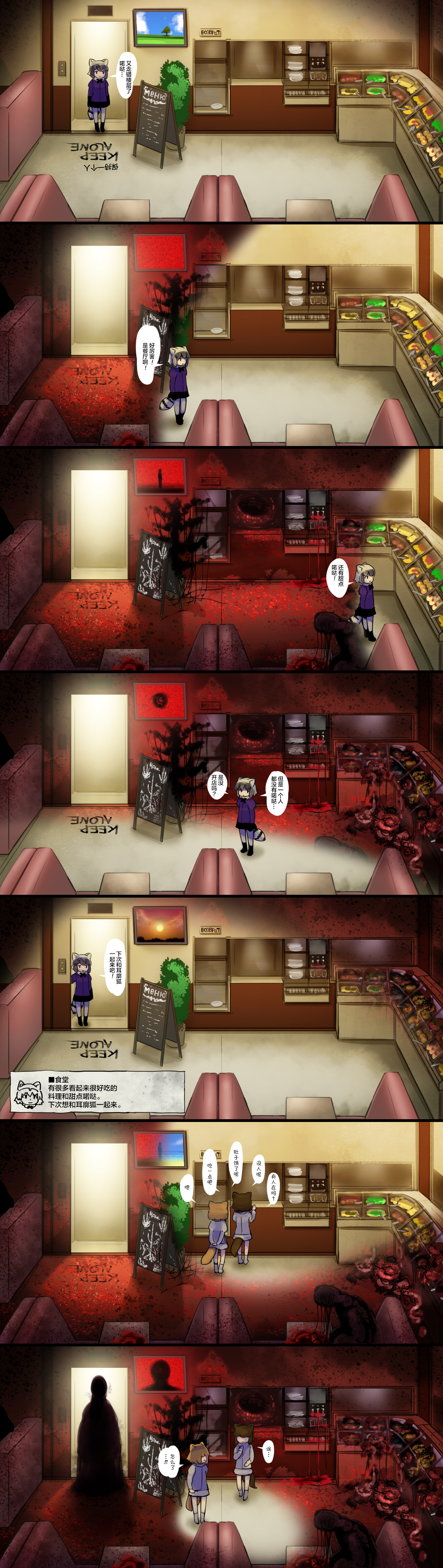 Kemono Friends - Raccoon-san Mansion (Doujinshi) Ch. 1 第17页