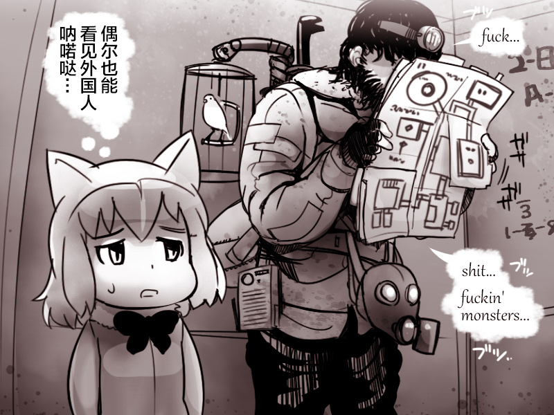 Kemono Friends - Raccoon-san Mansion (Doujinshi) Ch. 1 第19页