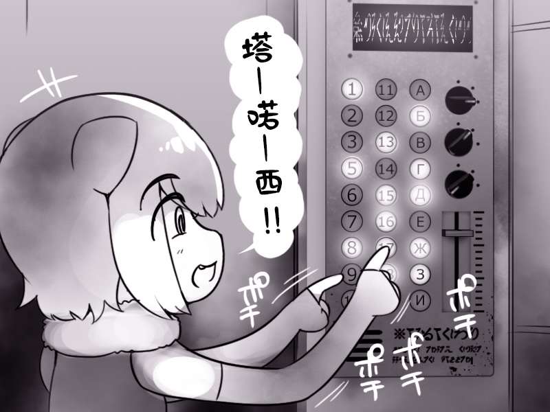 Kemono Friends - Raccoon-san Mansion (Doujinshi) Ch. 1 第20页