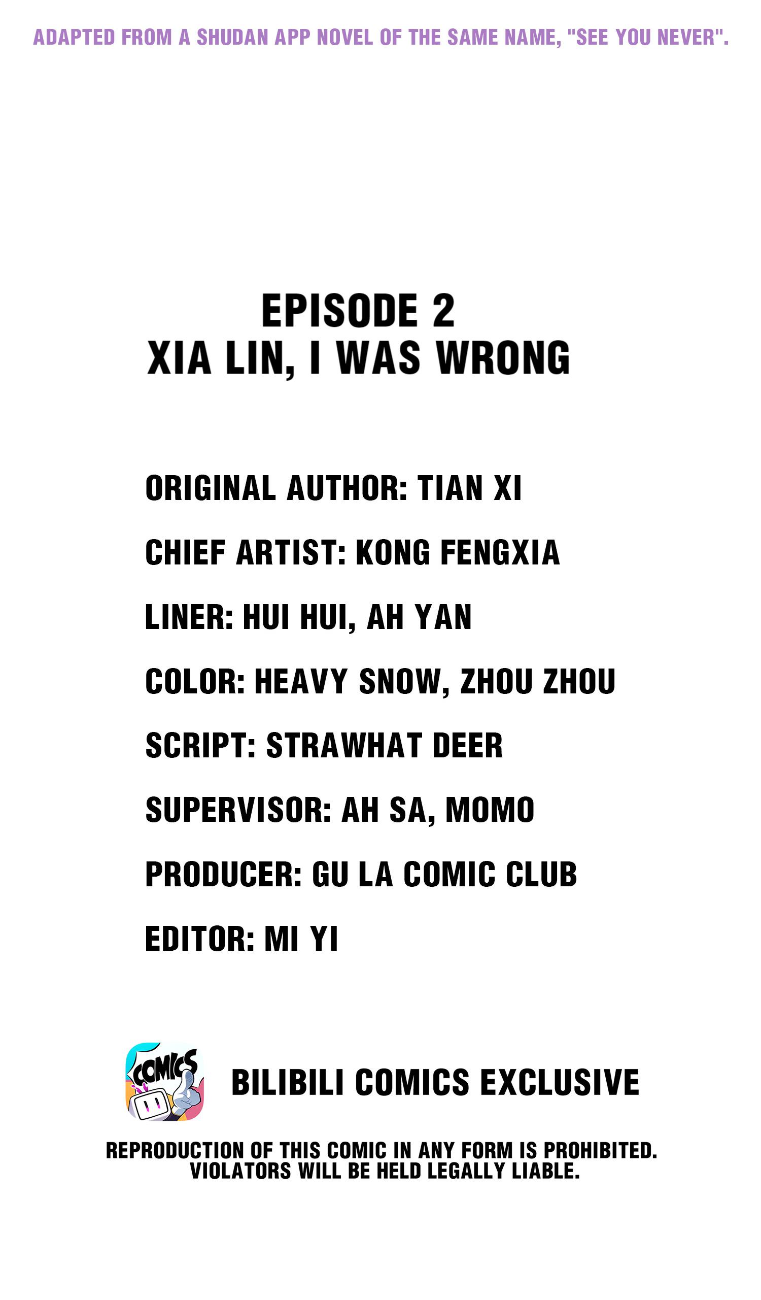 See You Never Xia Lin, I Was Wrong 第1页