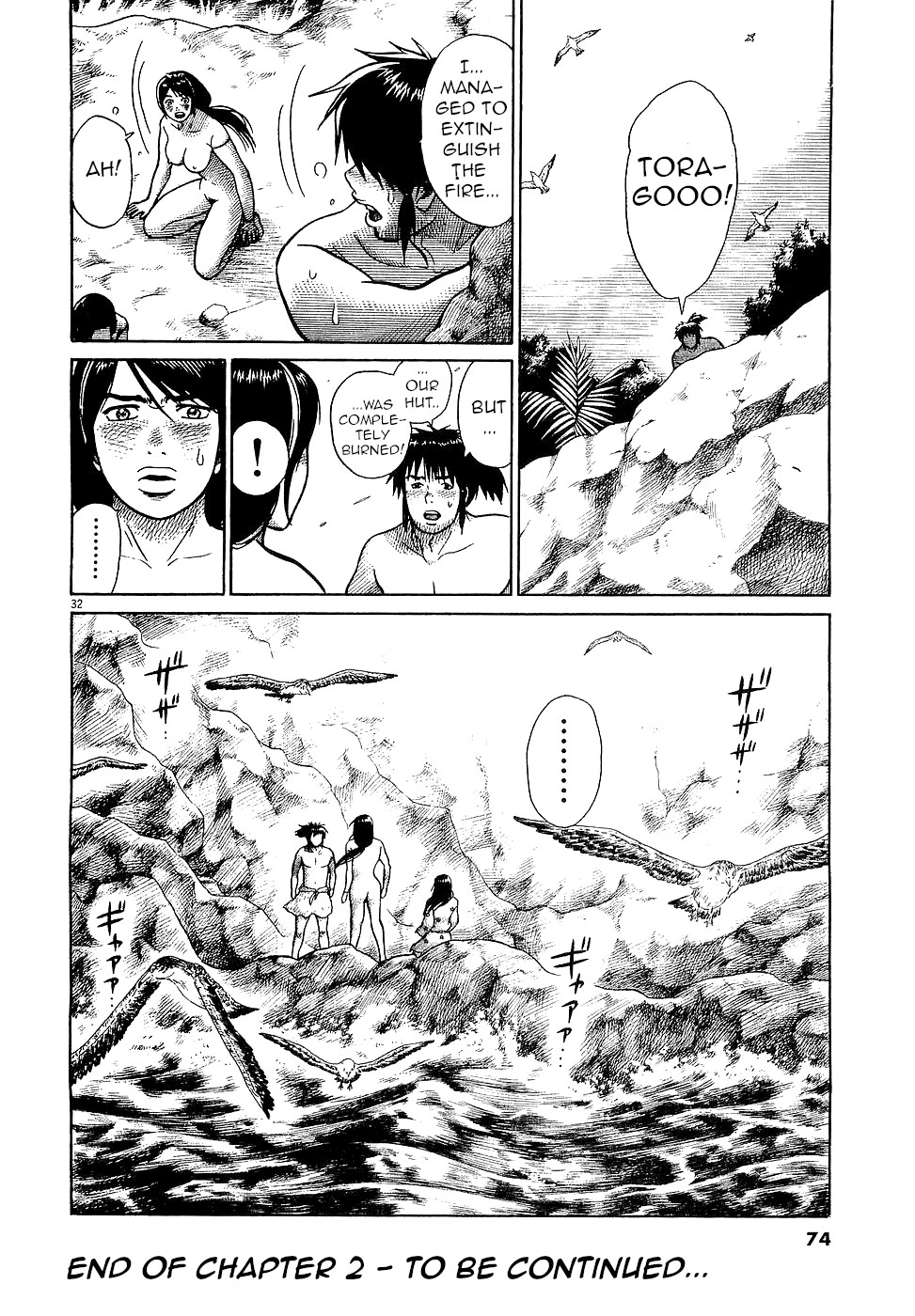 Onimushi Wild sea 第32页
