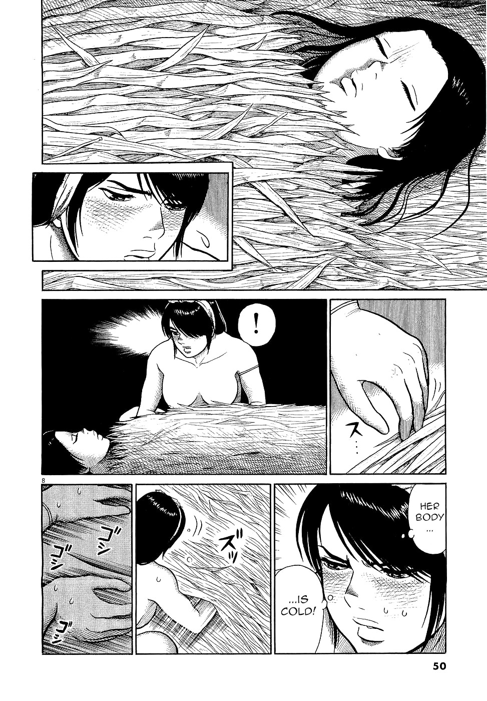 Onimushi Wild sea 第8页