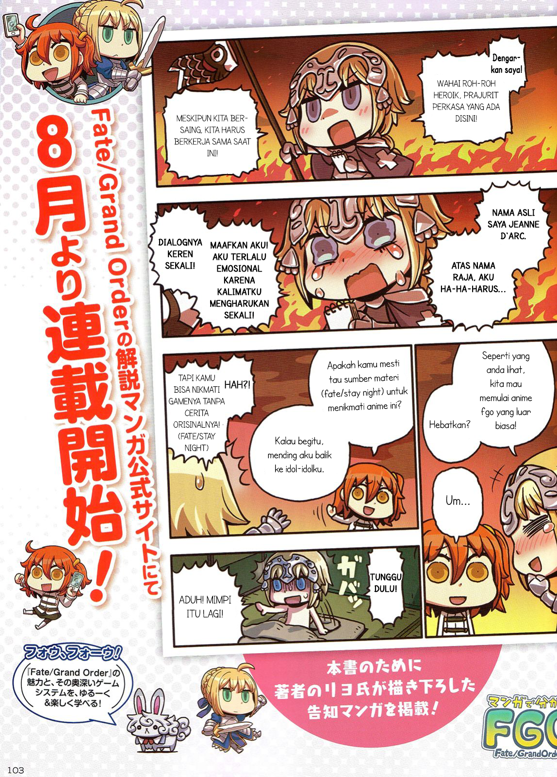 Manga de Wakaru! Fate/Grand Order 第2页