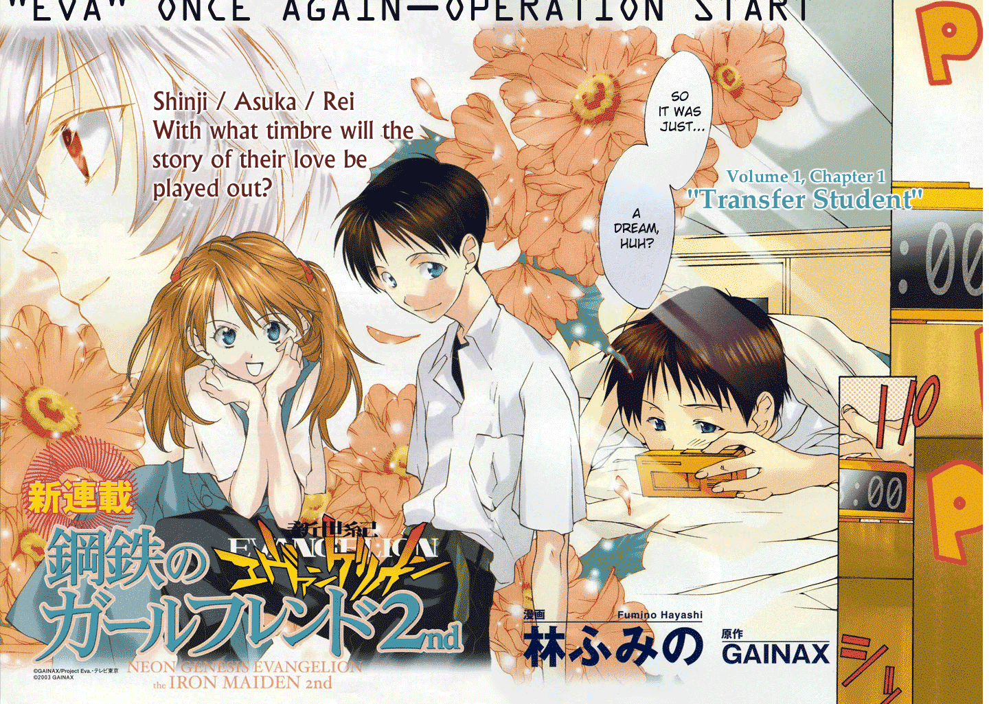 Neon Genesis Evangelion: Angelic Days 第3页