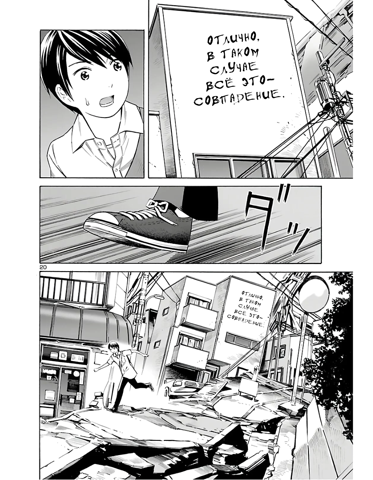 24-ku no Hanako-san Проникновение в 24 район 第21页