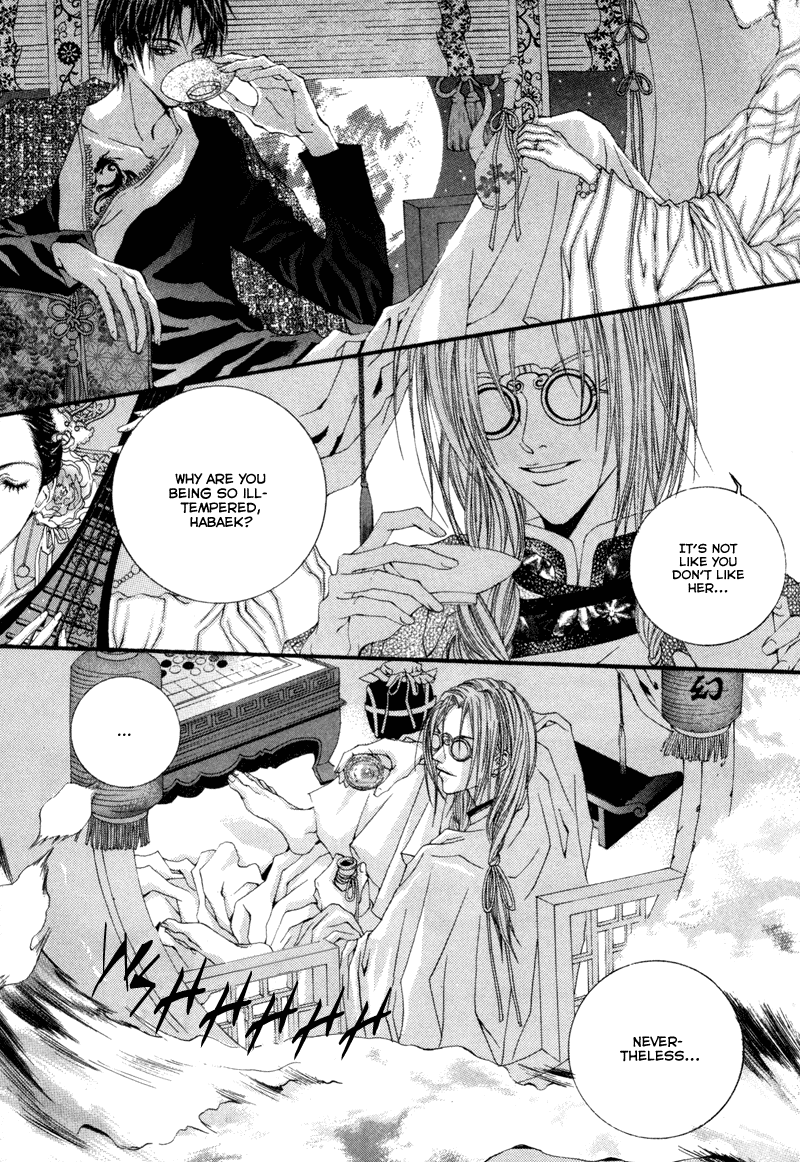 Bride of the Water God Vol. 1 Ch. 2 第16页