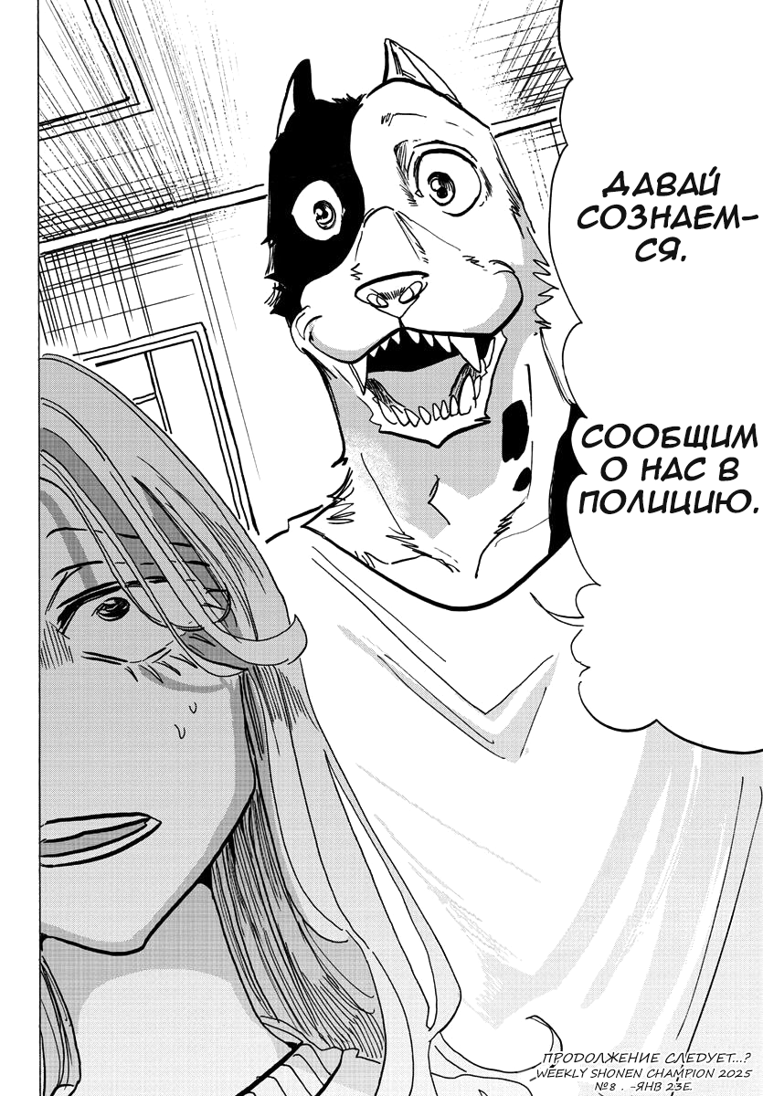 Taika no Risei дождь 第51页