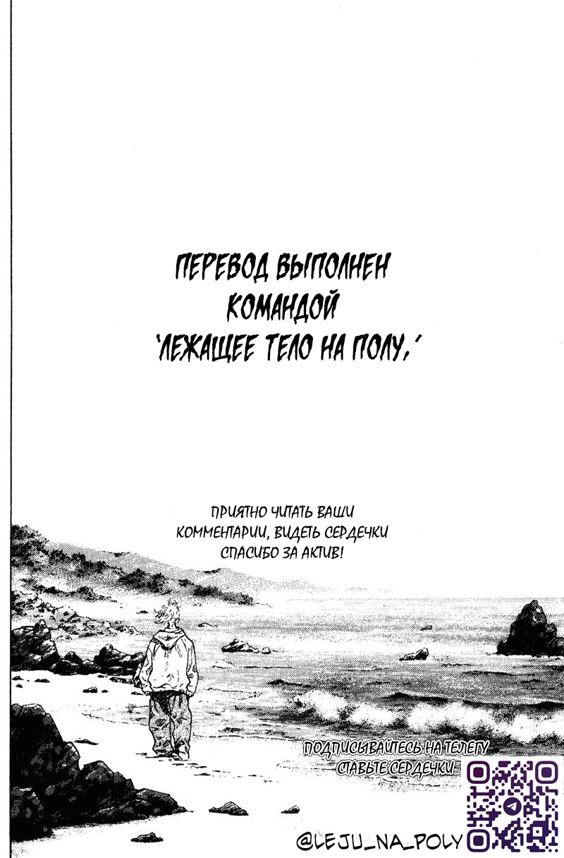 Taika no Risei дождь 第52页