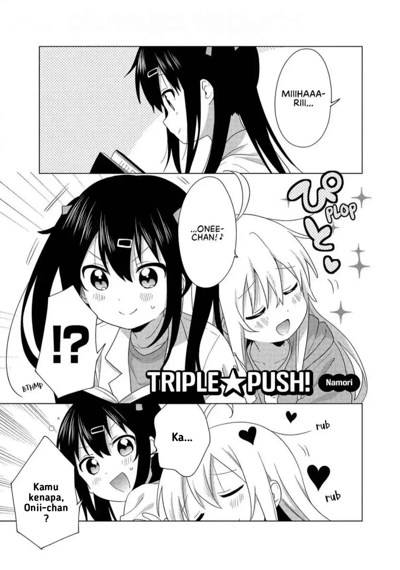 Onii-chan wa Oshimai! Koushiki Anthology Comic Dorongan Tiga Kali Lipat 第1页
