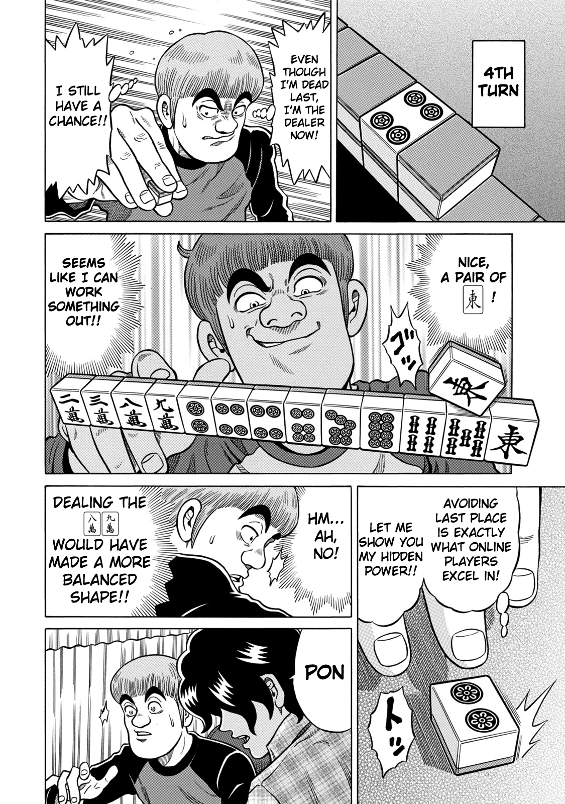 The Prodigy of Iron Calls: Kabukichou Domination Arc Savage Rookie 第12页