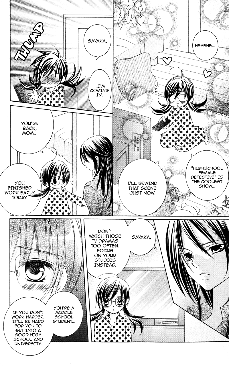 Suki desu Suzuki-kun!! Vol. 1 Ch. 2 第3页