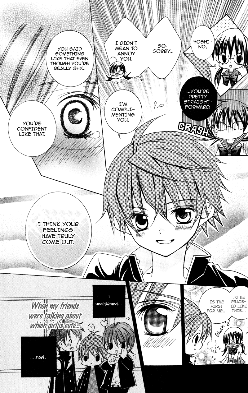 Suki desu Suzuki-kun!! Vol. 1 Ch. 2 第26页