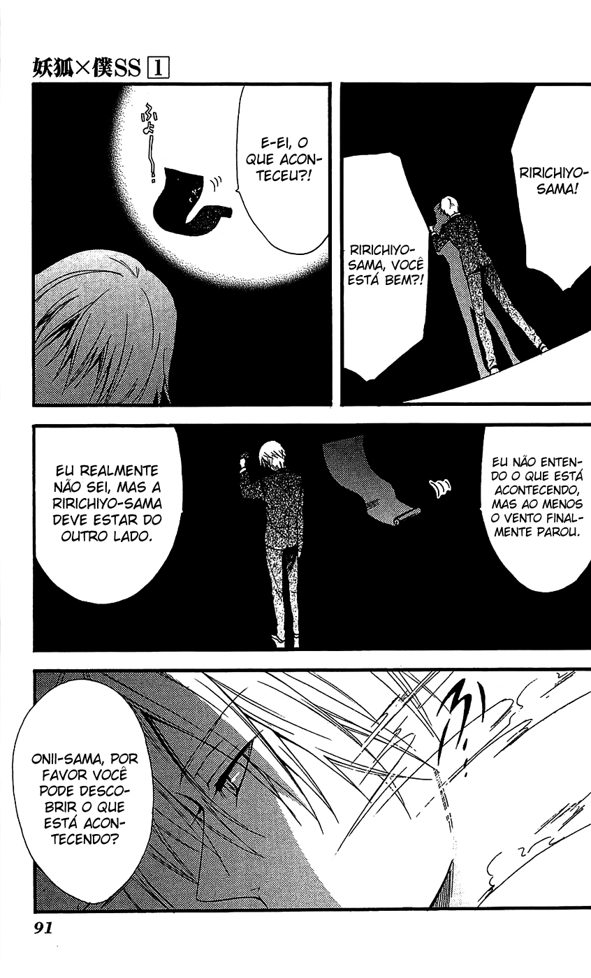Inu x Boku SS A dona do cachorro solitário 第25页