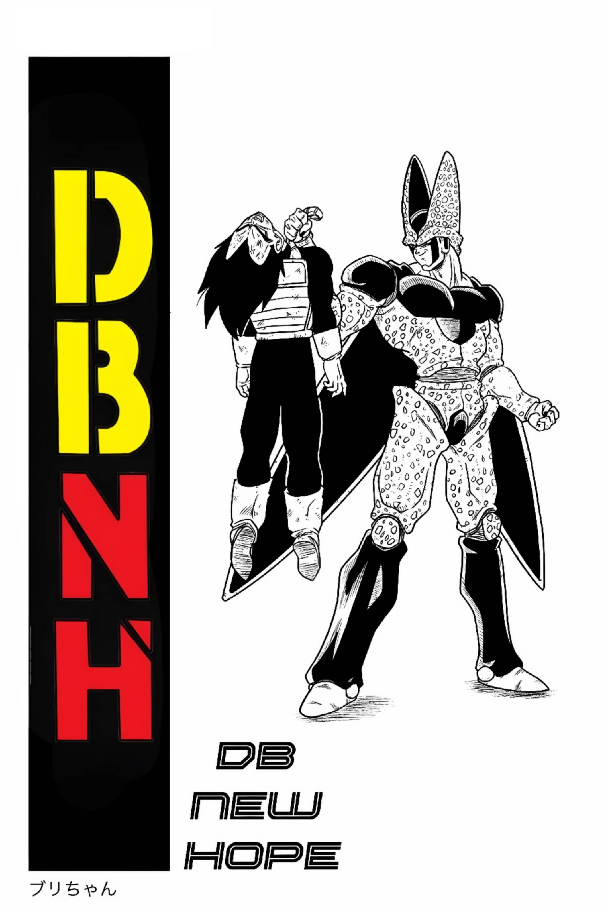 Dragon Ball - New Hope شکستی تاریک 第25页
