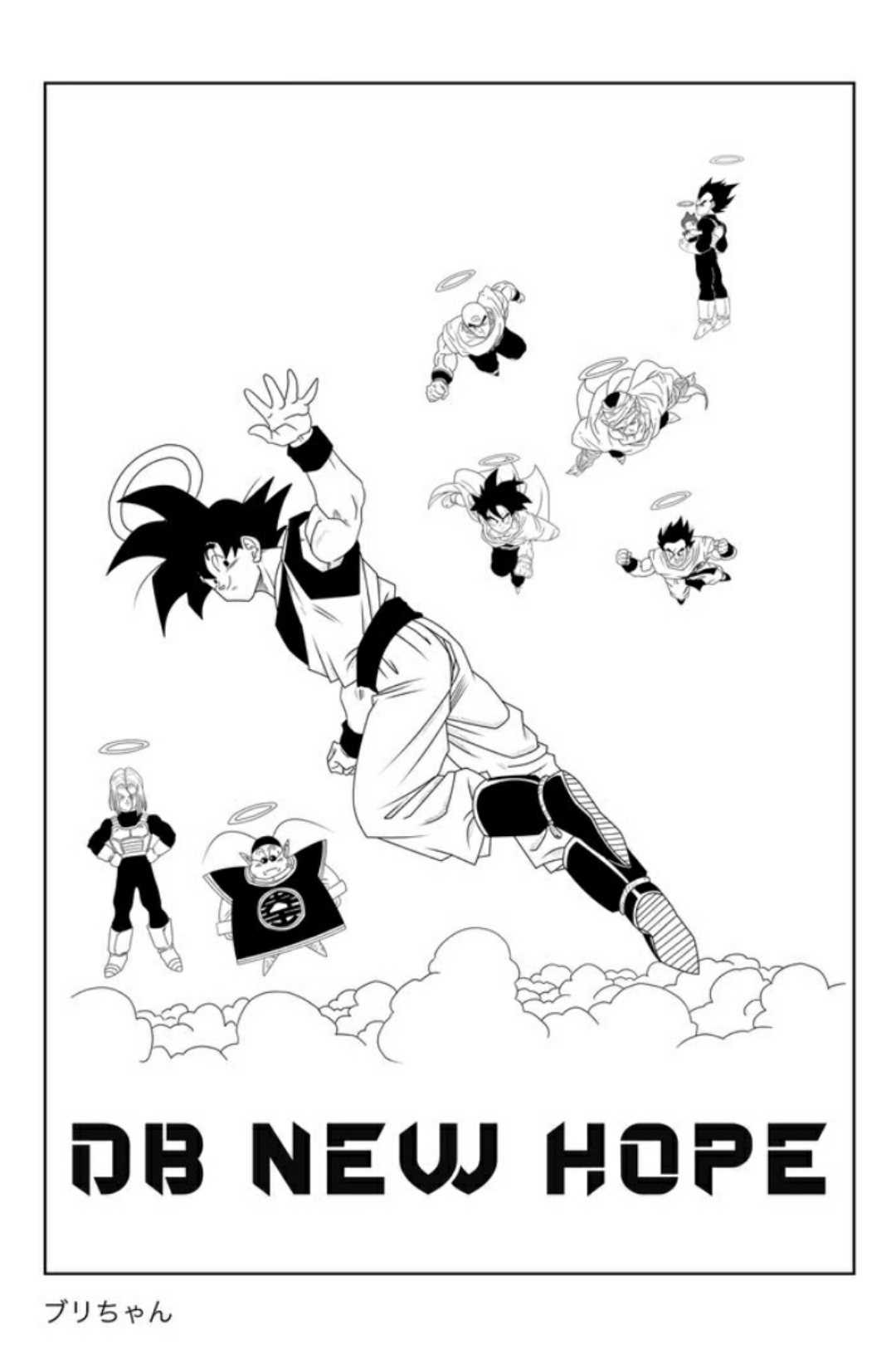 Dragon Ball - New Hope شکستی تاریک 第46页