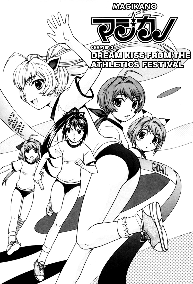 Magikano Dream Kiss from the Athletics Festival 第1页