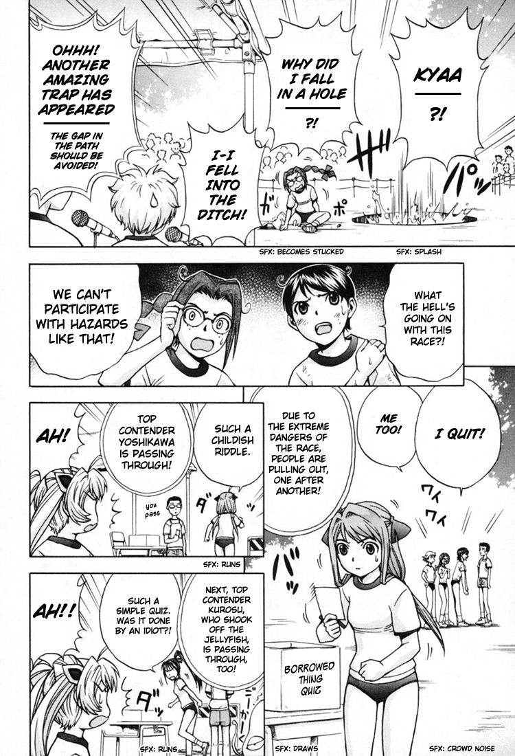 Magikano Dream Kiss from the Athletics Festival 第23页