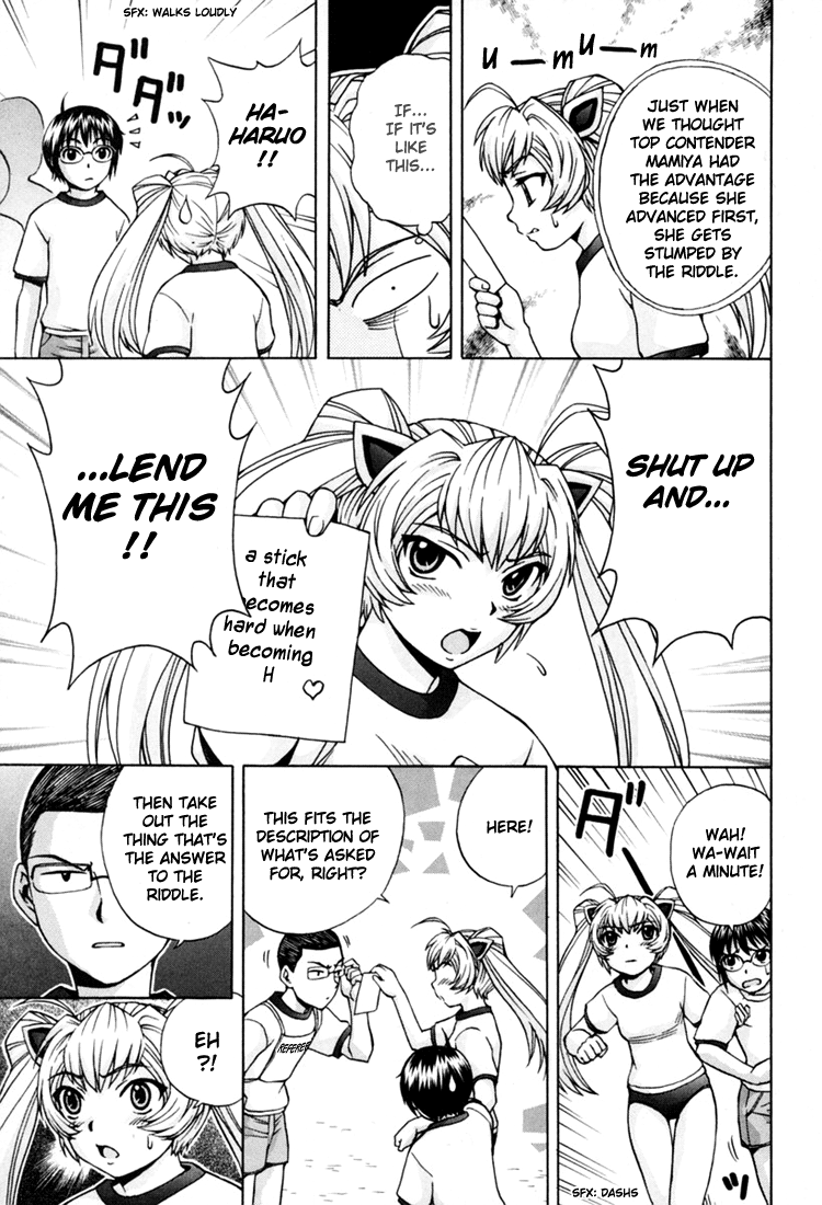 Magikano Dream Kiss from the Athletics Festival 第24页