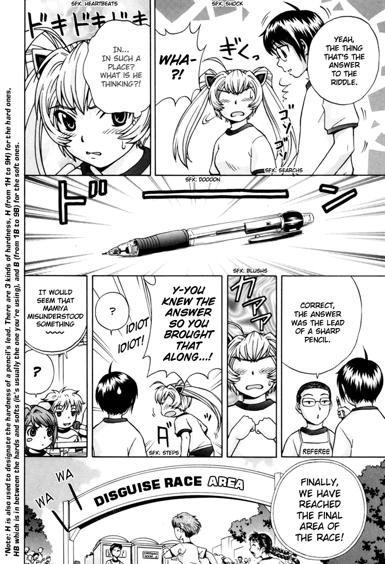 Magikano Dream Kiss from the Athletics Festival 第25页