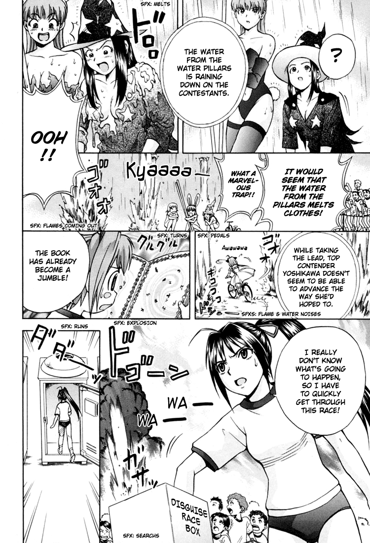 Magikano Dream Kiss from the Athletics Festival 第27页