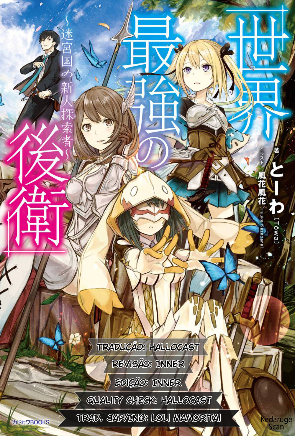Sekai Saikyou no Kouei ~Meikyuukoku no Shinjin Tansakusha~ O país dos Labirintos 第2页