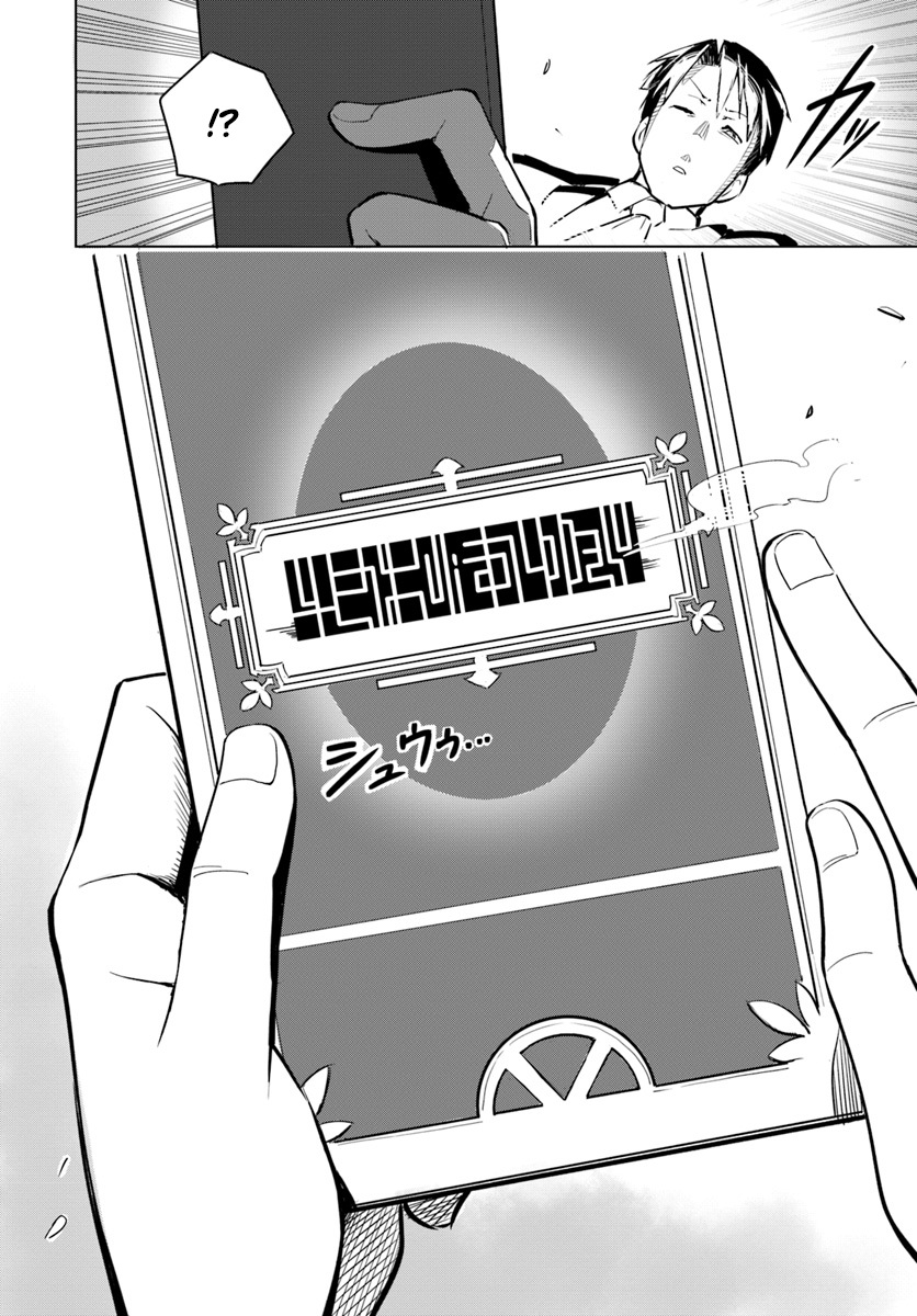 Sekai Saikyou no Kouei ~Meikyuukoku no Shinjin Tansakusha~ O país dos Labirintos 第36页