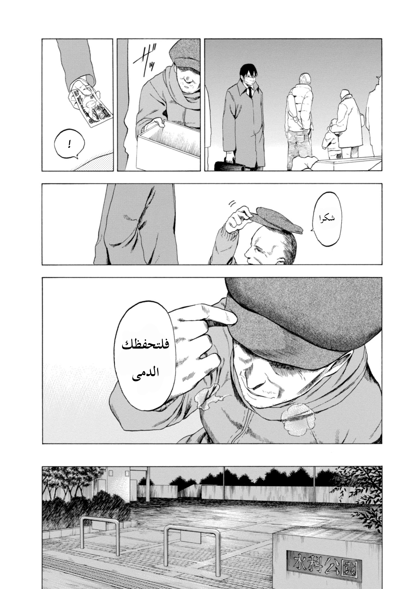Koisuru Kiseichuu الفصل 1.2 第9页