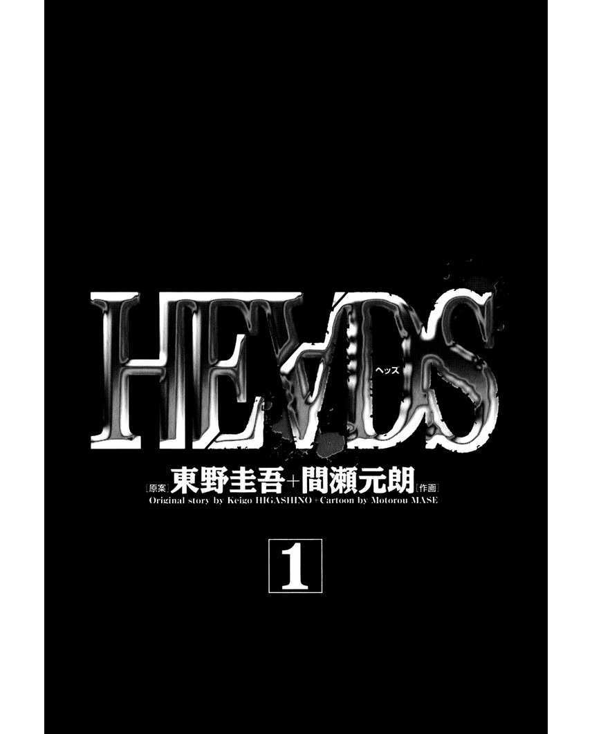 HE∀DS Şans 第3页