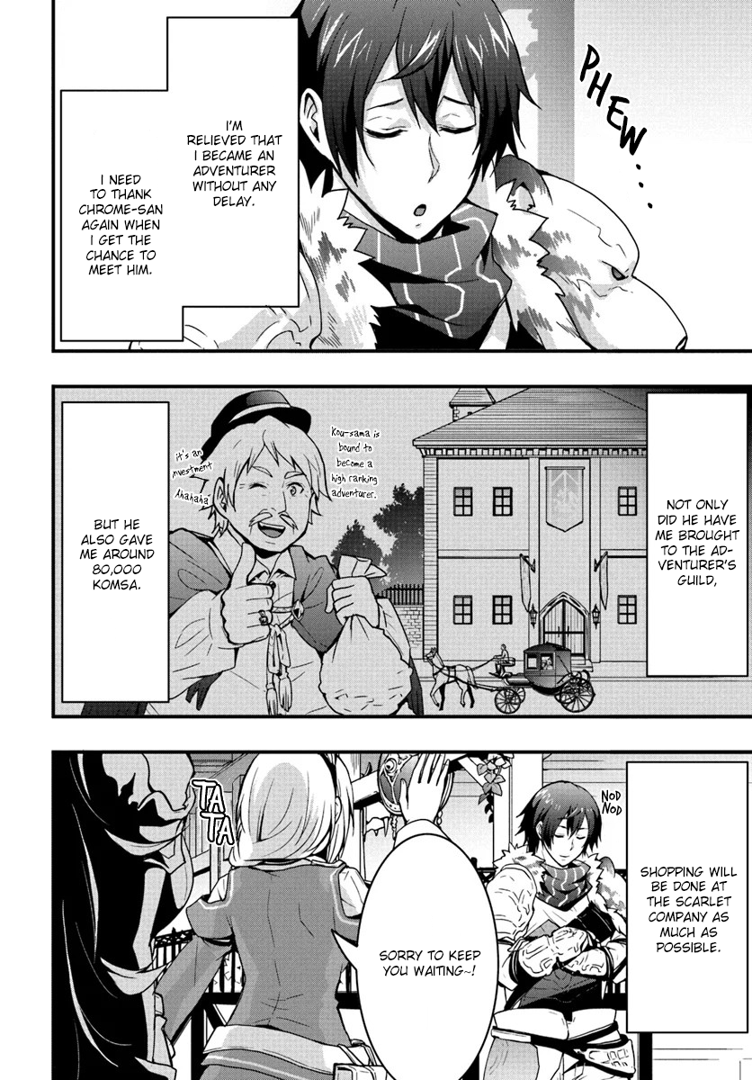 Isekai de Te ni Ireta Seisan Skill wa Saikyou datta You desu ~Souzou & Kiyou no W Chiuto de Musou Suru~ I took the entrance exam at the Adventurer's Guild. 第25页