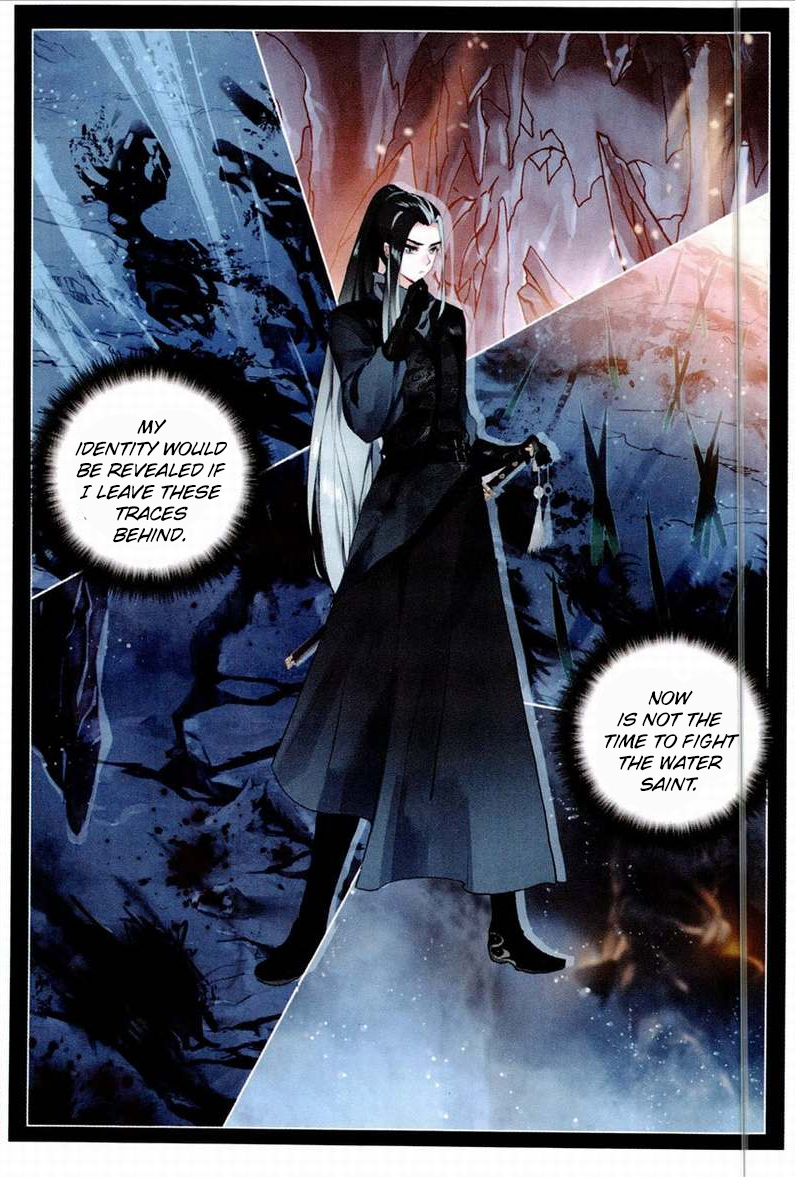 Seeking the Flying Sword Path Ch. 3 第12页
